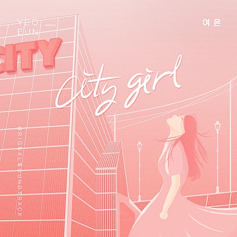 여은 City Girl (드라마 자켓