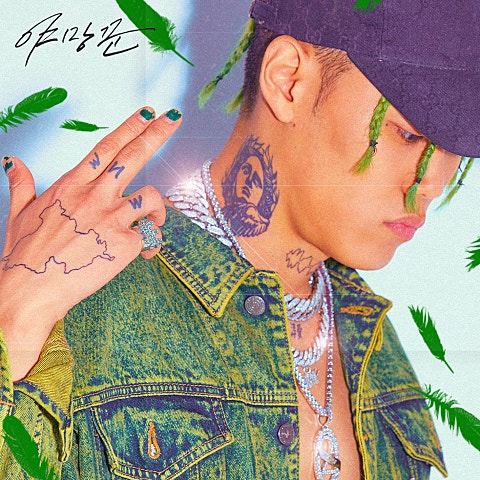 ZENE THE ZILLA CLEAR VISION (Feat.Beenzino) 자켓