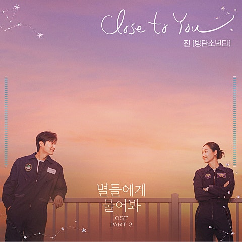 진 Close to You(드라마 자켓