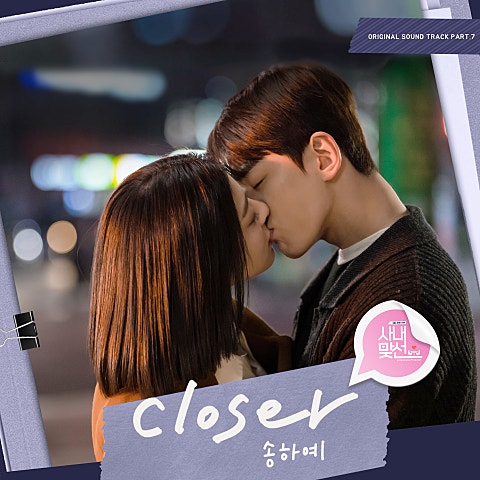 송하예 Closer (드라마 자켓