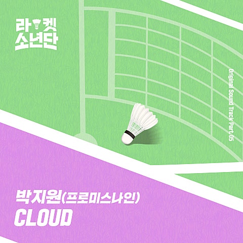 Cloud (드라마