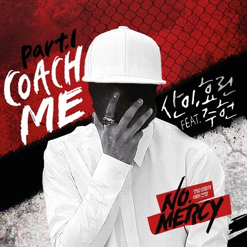 Coach Me(Feat.주헌)