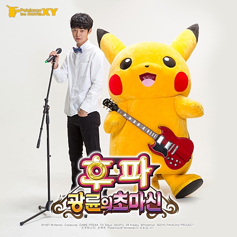 Come To My Dream(포켓몬 더 무비 XY 후파:광륜...