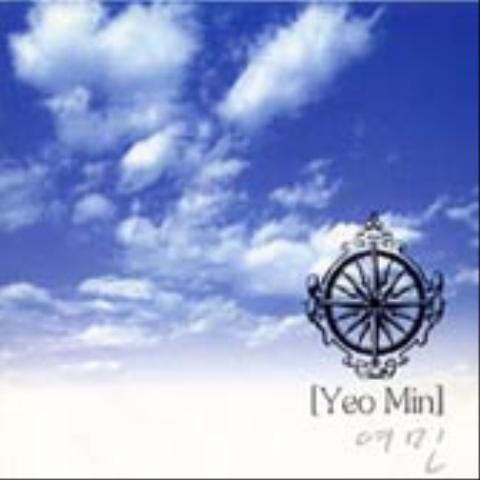 여민 Come Tonight 자켓