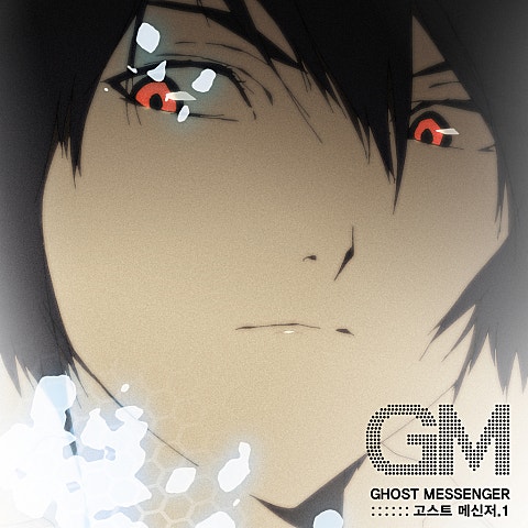 아웃사이더 Connexion (만화 자켓