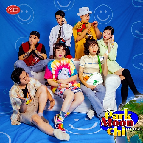 Cool한 42 (With.박문치 유니버스)