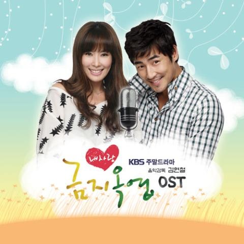 김현철,김미희 나는 운이 좋았어 (드라마 앨범 자켓