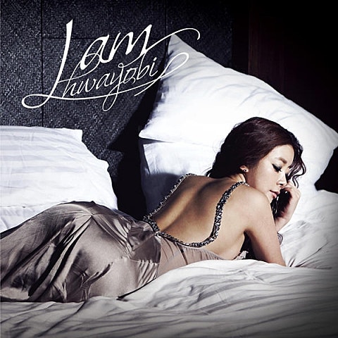 박화요비 나는 위험해 자켓