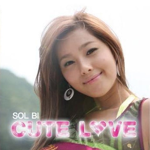 솔비 Cute Love 자켓