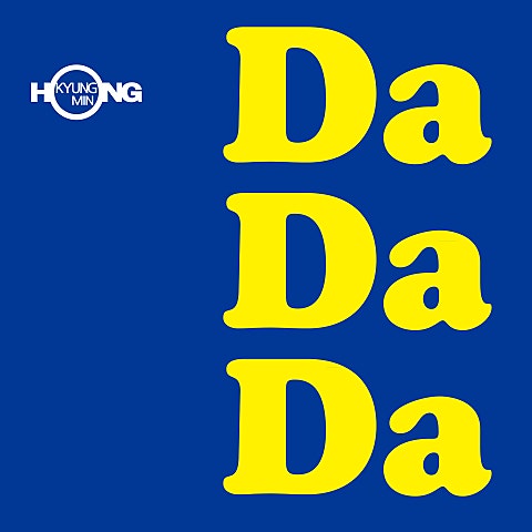 홍경민 DaDaDa 자켓