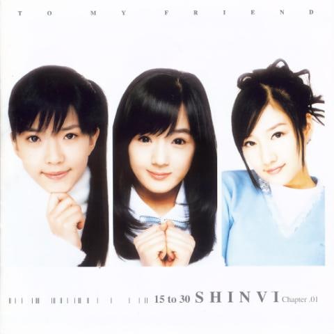 신비 Darling 자켓