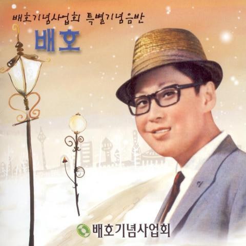 나영진 나는 좋아요 자켓