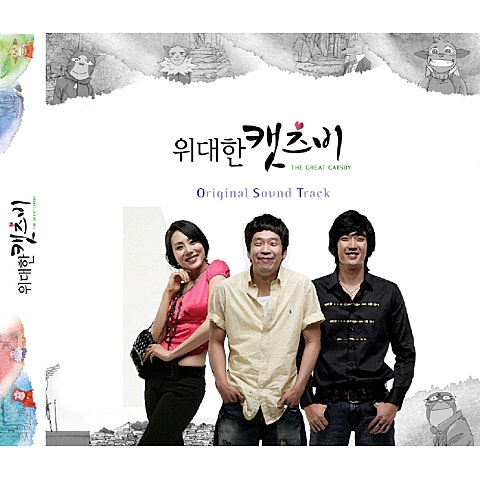 박혜경 Delete (드라마 자켓