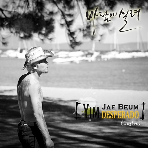 임재범 Desperado(Eagles) 자켓