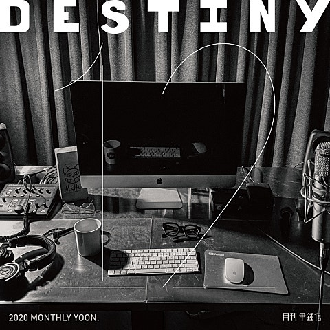 윤종신 Destiny 자켓