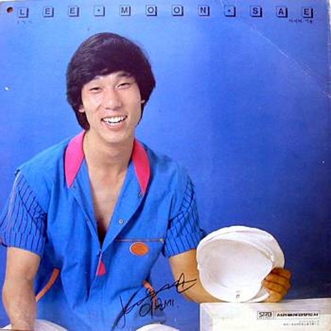 이문세 나는 행복한 사람 자켓