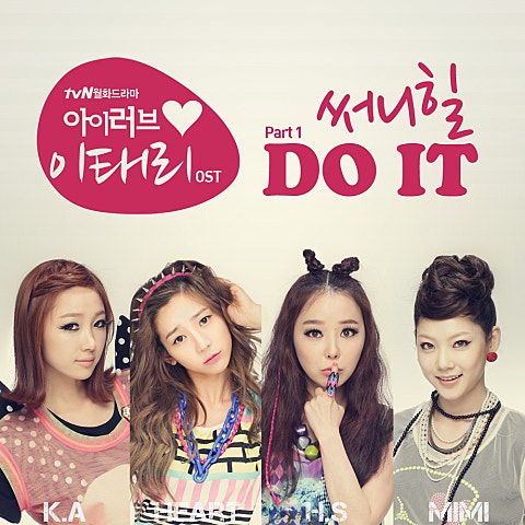 써니힐 Do It(드라마 자켓