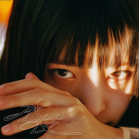 Don't Care(Feat. GIST(윤현선),창모)