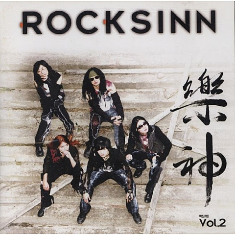 락신 Don't Cry 자켓