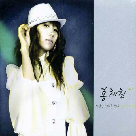 홍채린 Don't Stop Me 자켓