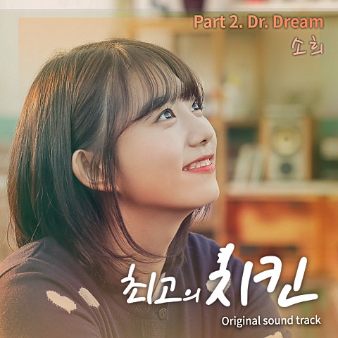 Dr.Dream (드라마