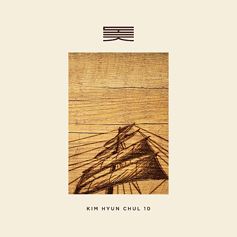 김현철 Drive (Feat.죠지) 자켓