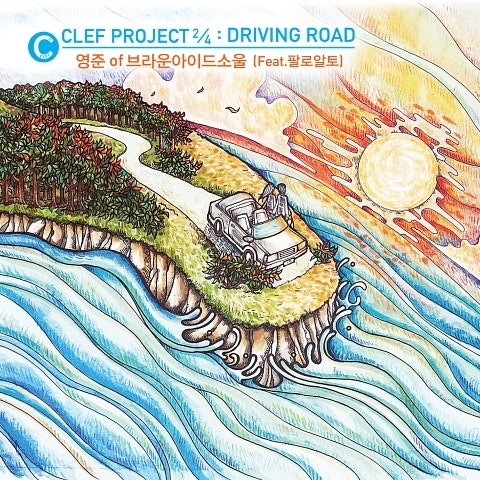 영준 Driving Road (Feat.팔로알토) 자켓