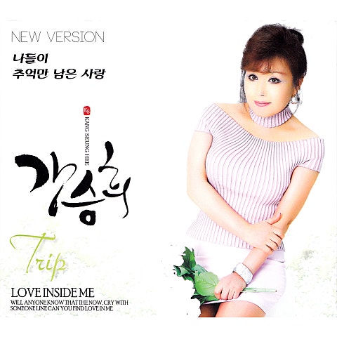 강승희 나들이 자켓