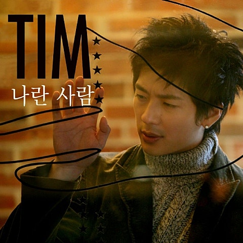 TIM 나란 사람 앨범 자켓