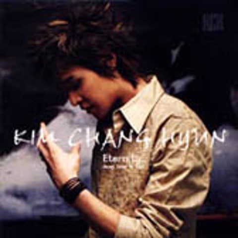 김창현 Eternity 자켓