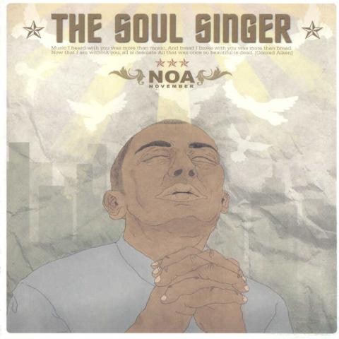 노아 나란 사람 자켓