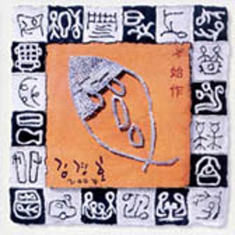 김경호 Everybody 자켓