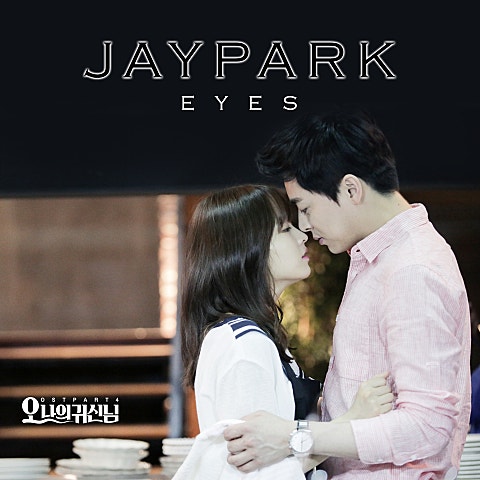 Eyes(드라마