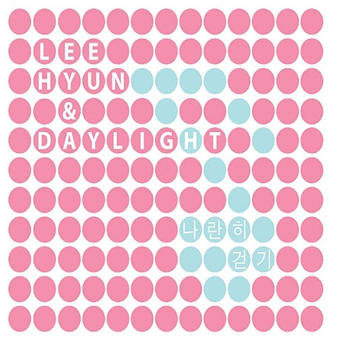 이현,DayLight 나란히 걷기(Feat.J.Q) 자켓