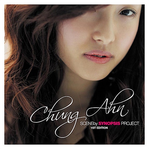 청안 Falling In Love 자켓