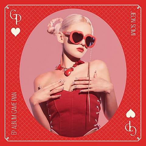 전소미 Fast Forward 자켓