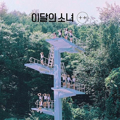 이달의 소녀 favOriTe 자켓