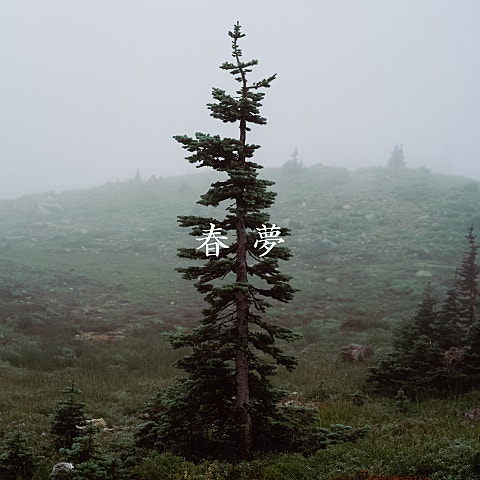 Mingginyu(밍기뉴) 나랑 도망가자 자켓