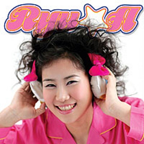 류아 First Love 자켓