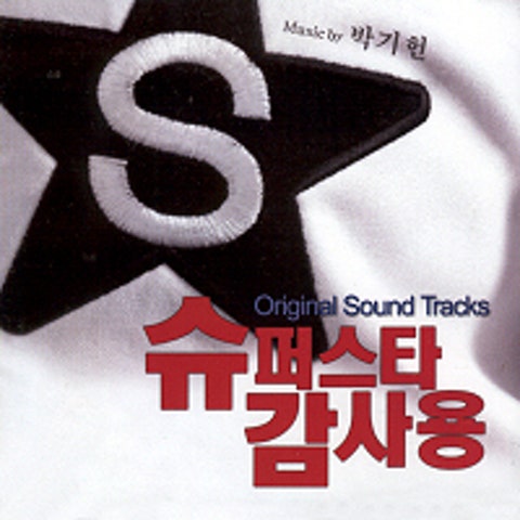 김현성 Fly High(영화 자켓