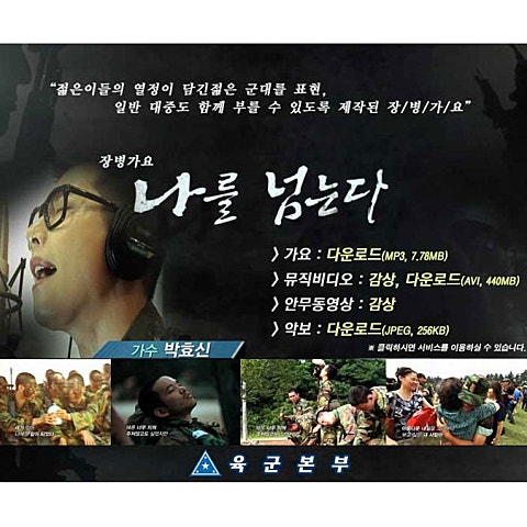 박효신 나를 넘는다 앨범 자켓