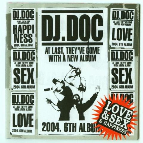 DJ.DOC For You 자켓