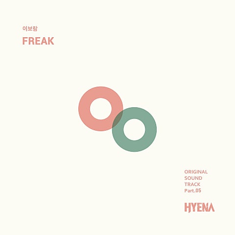 이보람 Freak(Korean Ver.) (드라마 자켓