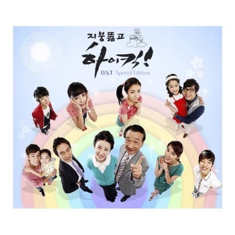 후니훈 Friday Night(시트콤 자켓