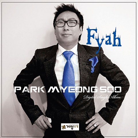 박명수 Fyah(Feat.길) 자켓