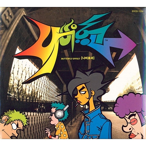 나비효과 Get Away 자켓