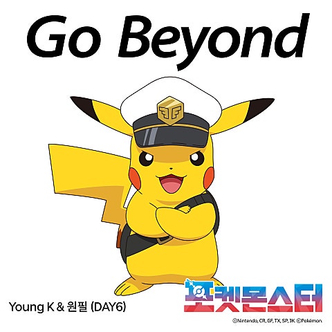 Go Beyond (만화