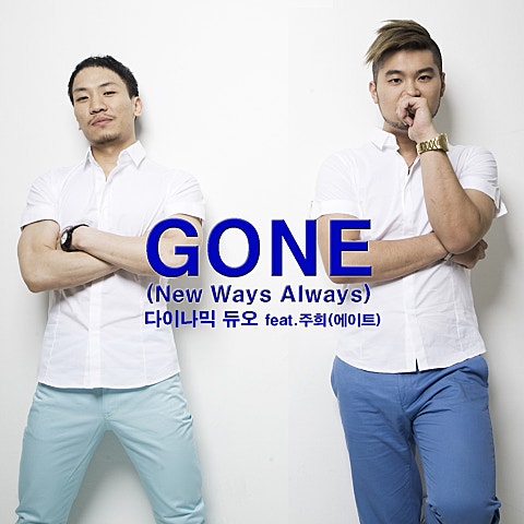 다이나믹 듀오 Gone(Feat.주희-에이트) 자켓