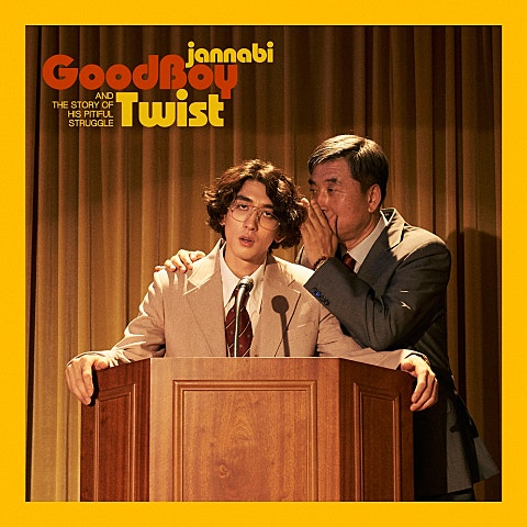 잔나비 Good Boy Twist 자켓