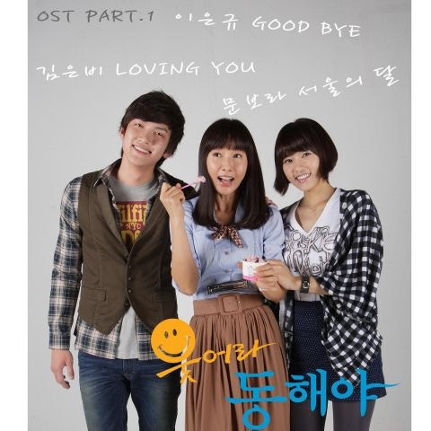 Good Bye(드라마